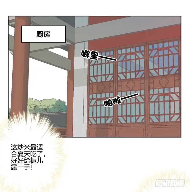 第37话让我撩下你-王爷你好坏-万二（第17张）
