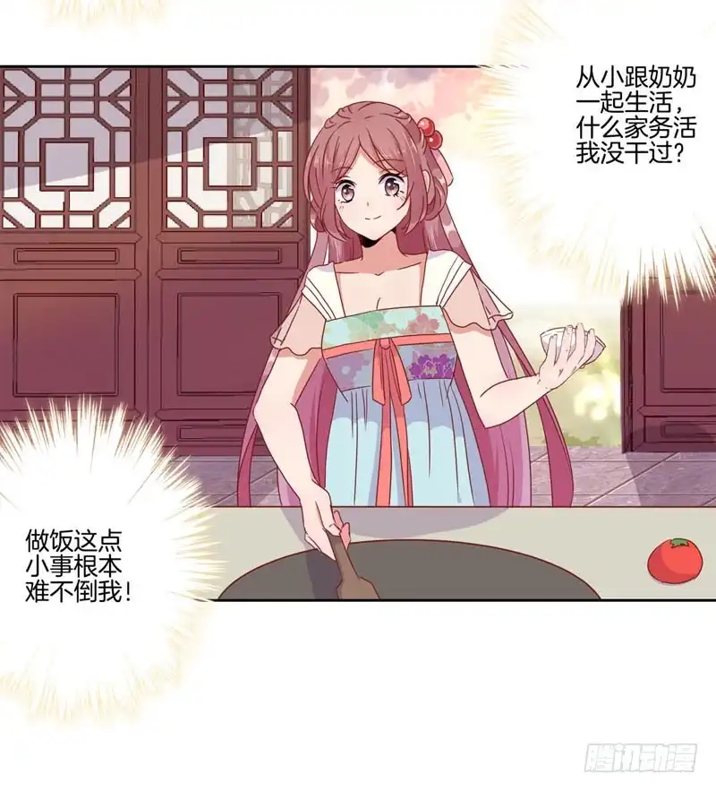 第37话让我撩下你-王爷你好坏-万二（第18张）