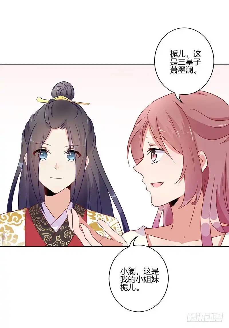 第38话 另外的时空-王爷你好坏-万二（第13张）