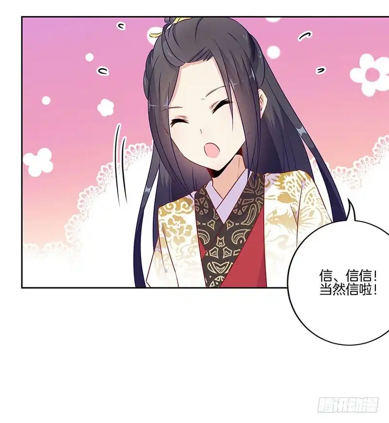 第38话 另外的时空-王爷你好坏-万二（第7张）