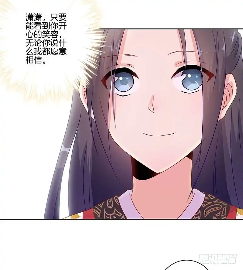 第38话 另外的时空-王爷你好坏-万二（第10张）