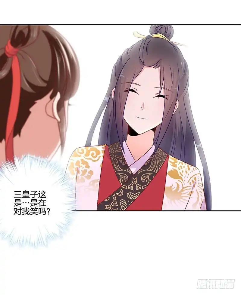 第38话 另外的时空-王爷你好坏-万二（第16张）