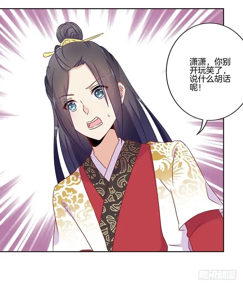 第38话 另外的时空-王爷你好坏-万二（第1张）