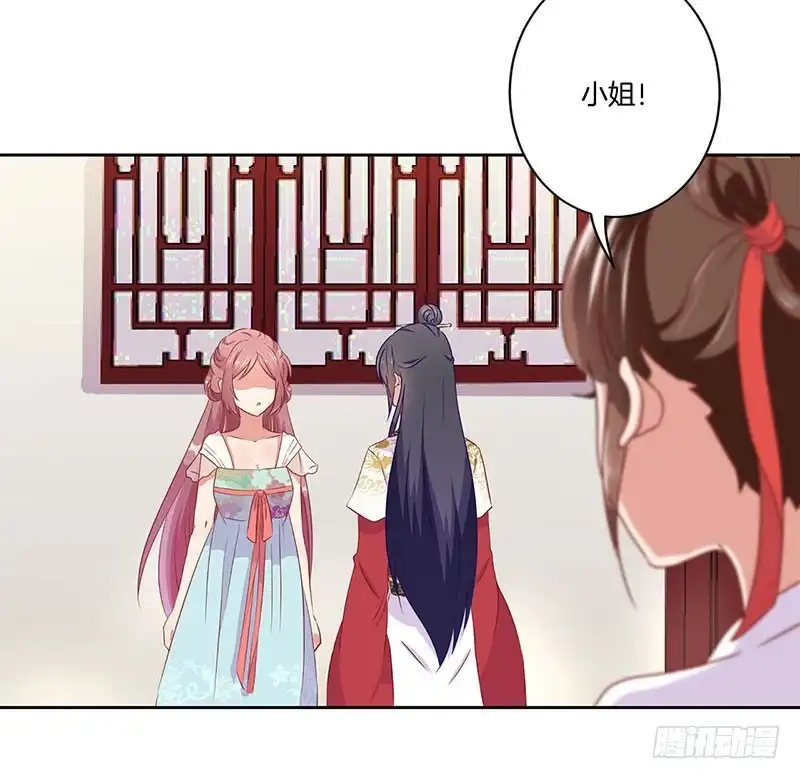 第38话 另外的时空-王爷你好坏-万二（第11张）