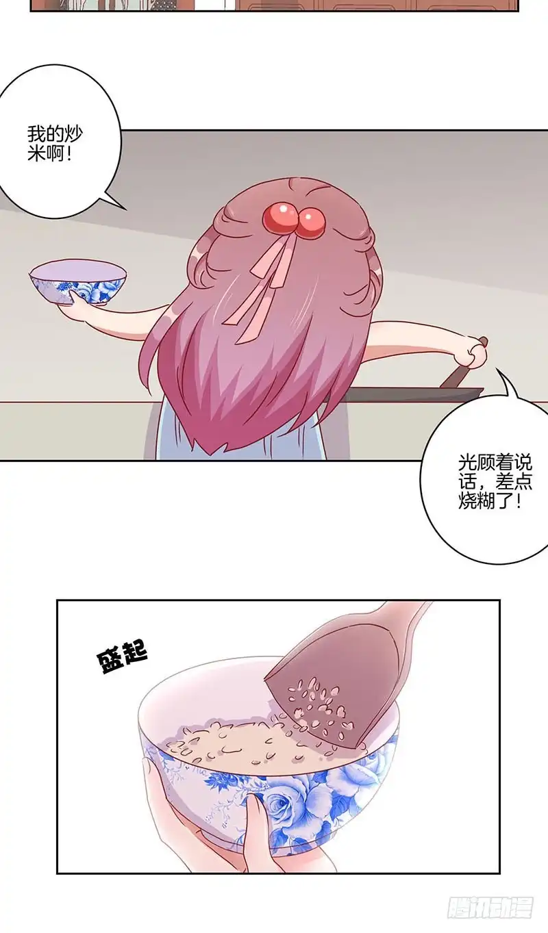 第38话 另外的时空-王爷你好坏-万二（第18张）