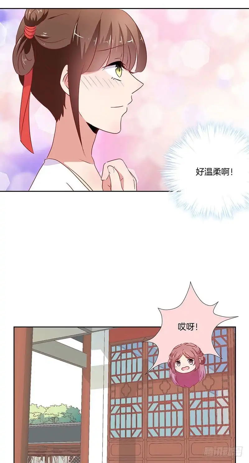 第38话 另外的时空-王爷你好坏-万二（第17张）