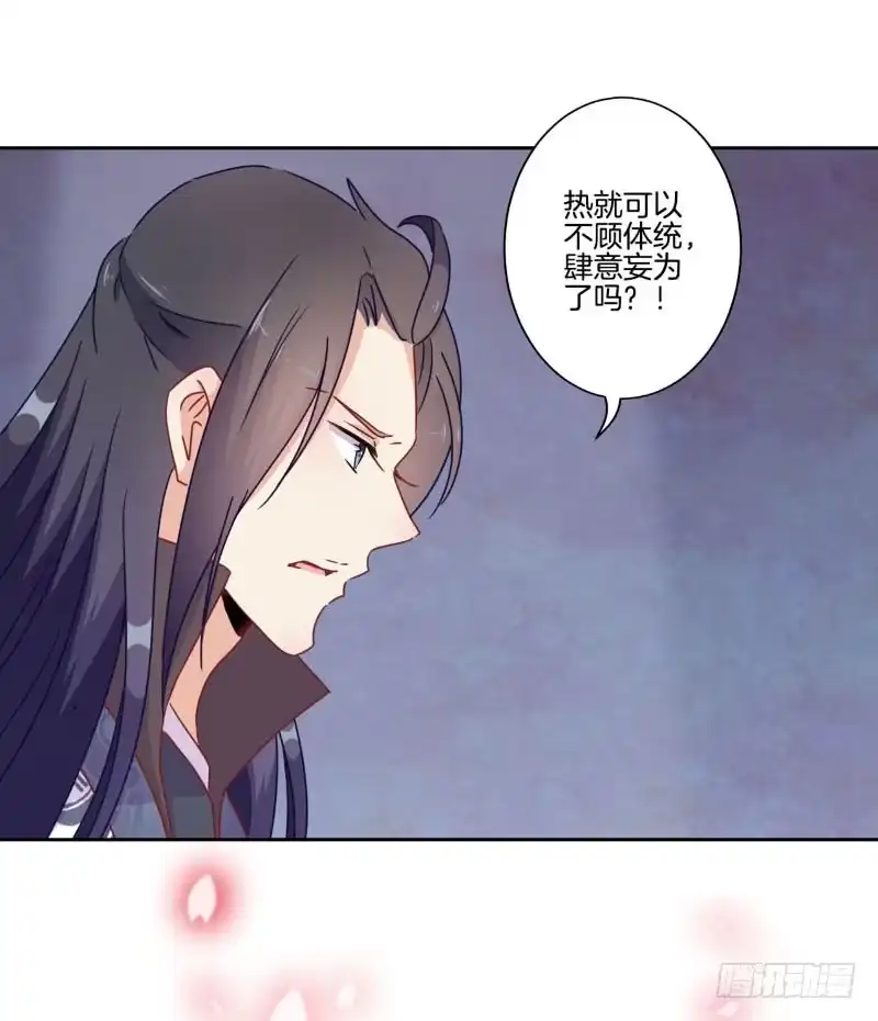 第39话王爷吃醋了-王爷你好坏-万二（第19张）