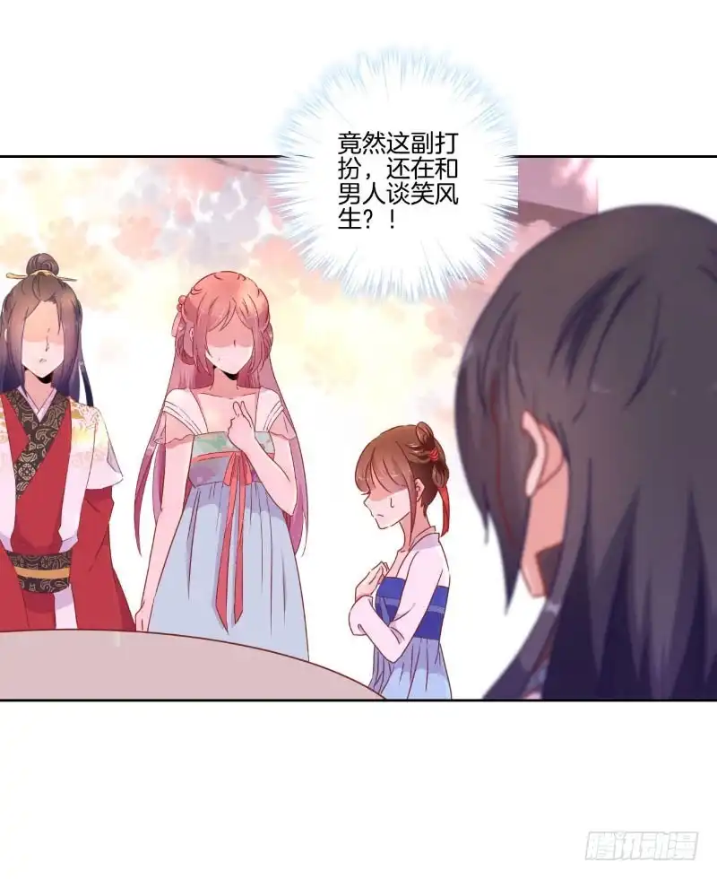 第39话王爷吃醋了-王爷你好坏-万二（第3张）