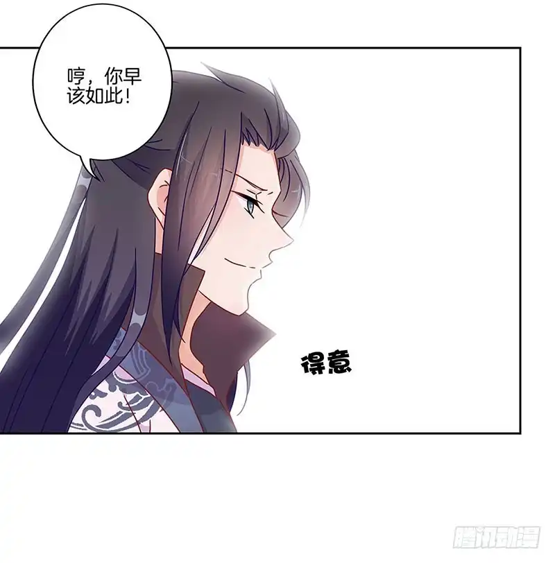 第40话三岁小孩-王爷你好坏-万二（第7张）