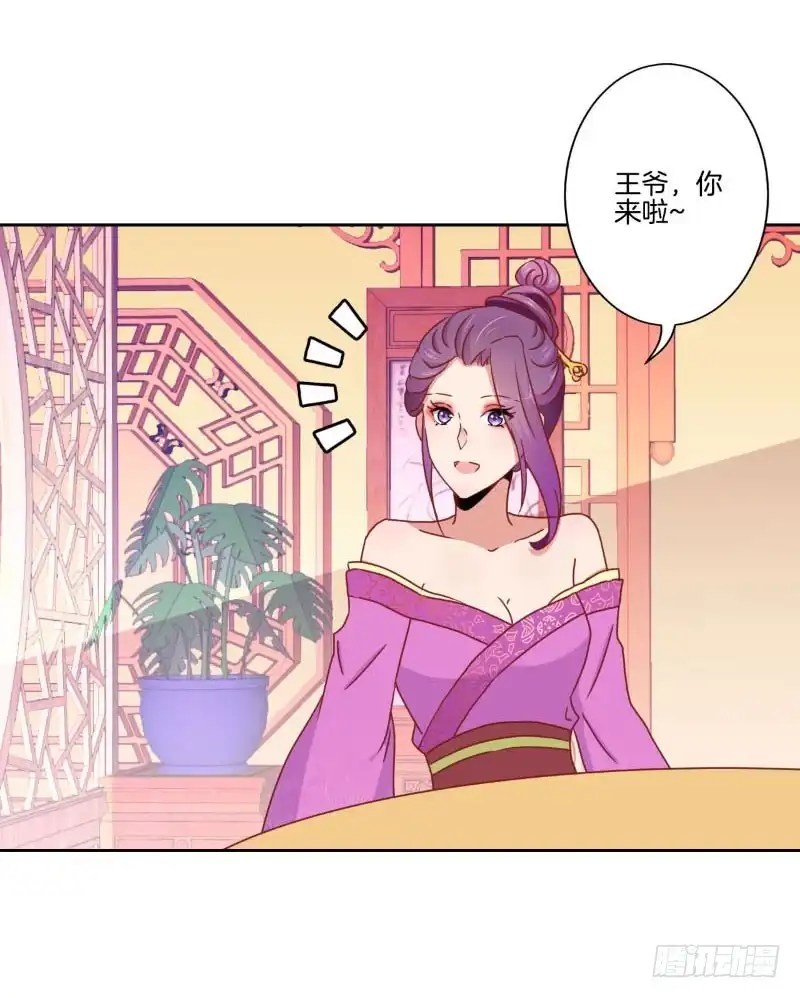 第41话这是怎么了-王爷你好坏-万二（第3张）