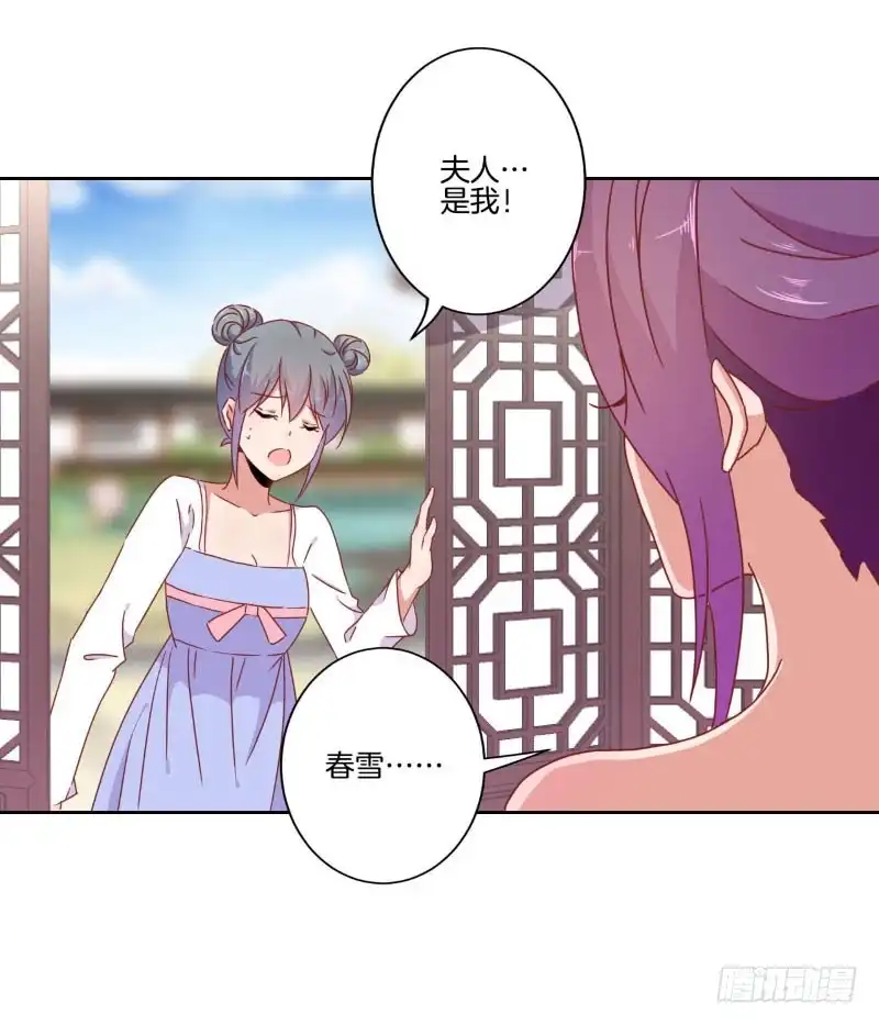 第41话这是怎么了-王爷你好坏-万二（第4张）