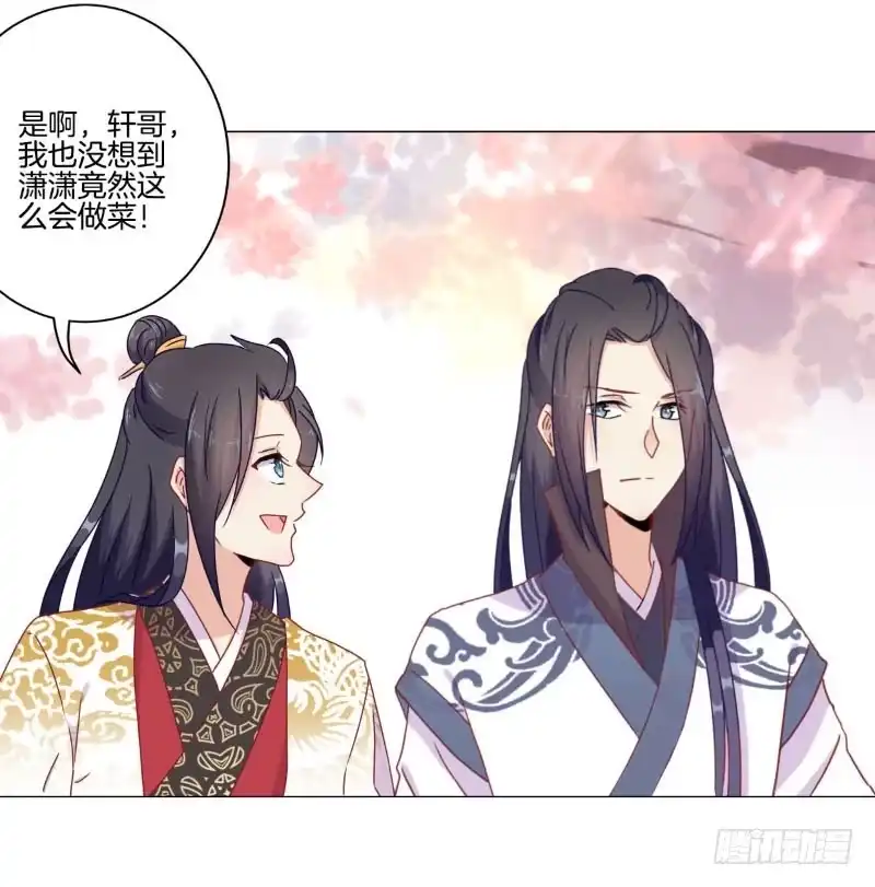 第41话这是怎么了-王爷你好坏-万二（第11张）