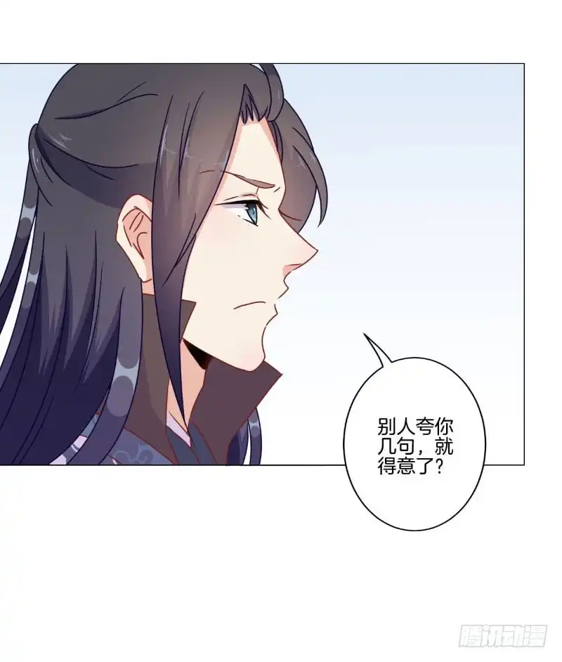 第41话这是怎么了-王爷你好坏-万二（第14张）