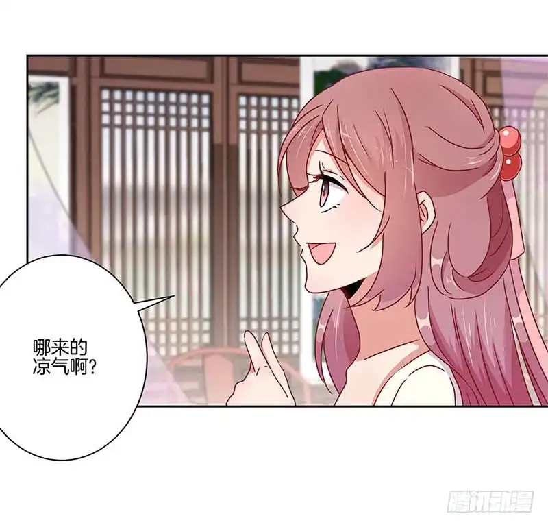 第42话真的好想哭-王爷你好坏-万二（第14张）