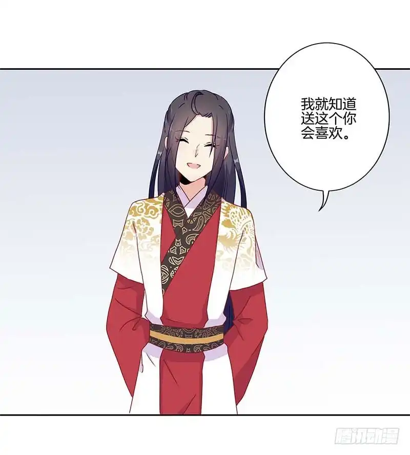 第42话真的好想哭-王爷你好坏-万二（第17张）