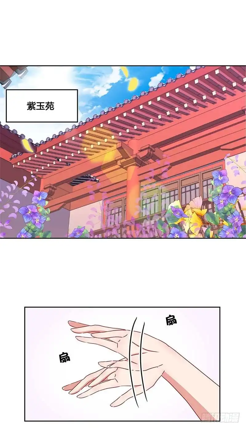 第42话真的好想哭-王爷你好坏-万二（第10张）