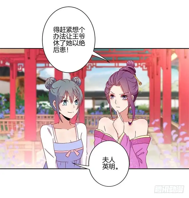 第42话真的好想哭-王爷你好坏-万二（第8张）