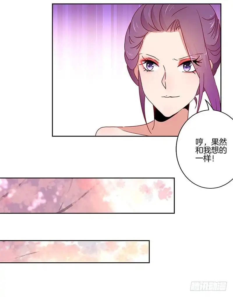 第42话真的好想哭-王爷你好坏-万二（第5张）