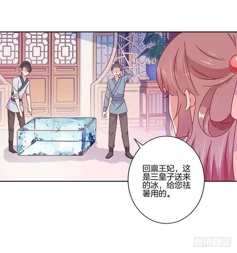 第42话真的好想哭-王爷你好坏-万二（第15张）