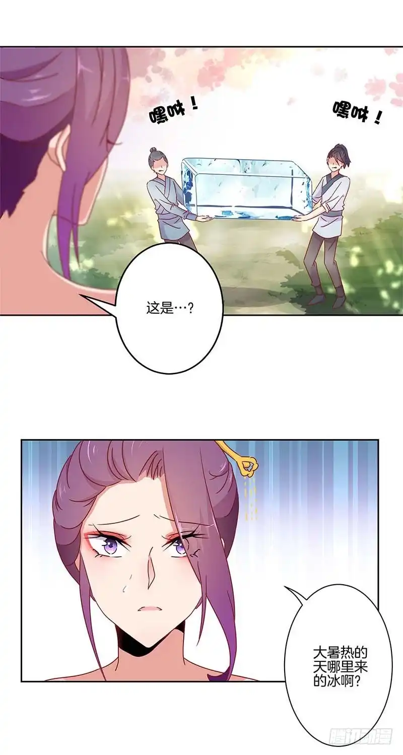 第42话真的好想哭-王爷你好坏-万二（第9张）