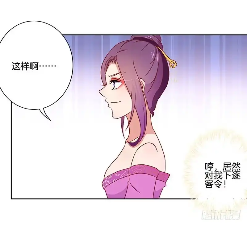 第43话你是本王的-王爷你好坏-万二（第3张）