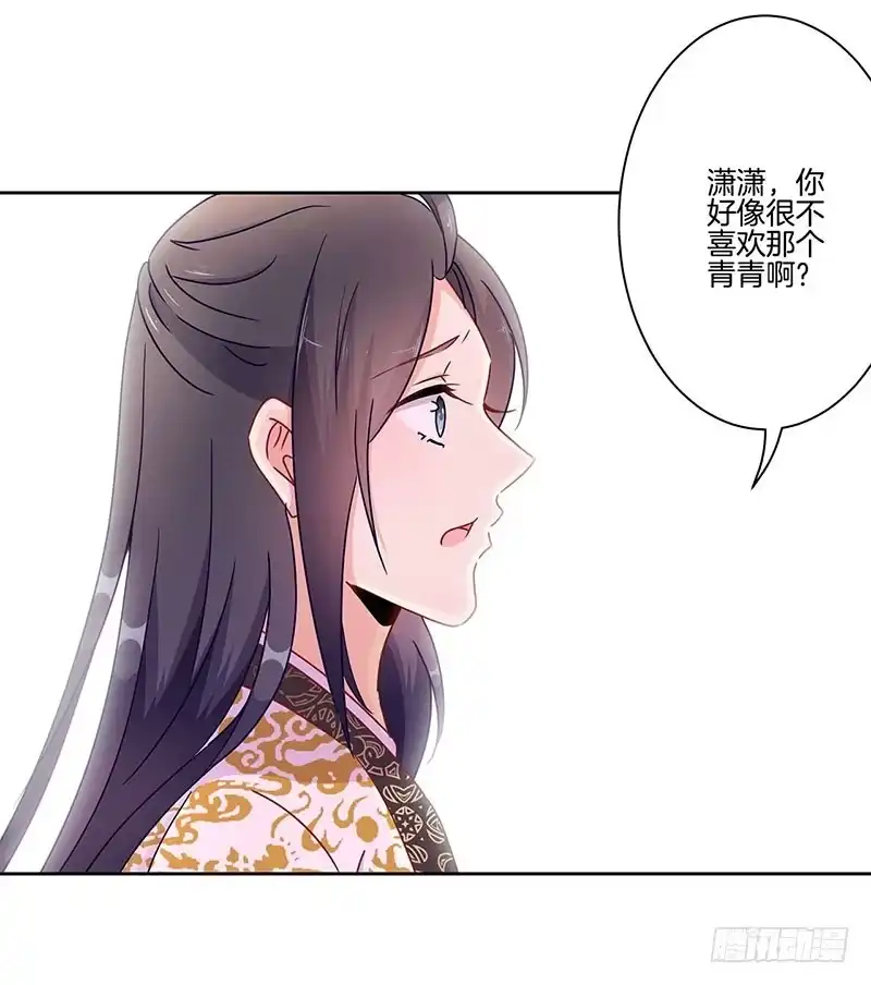 第43话你是本王的-王爷你好坏-万二（第7张）