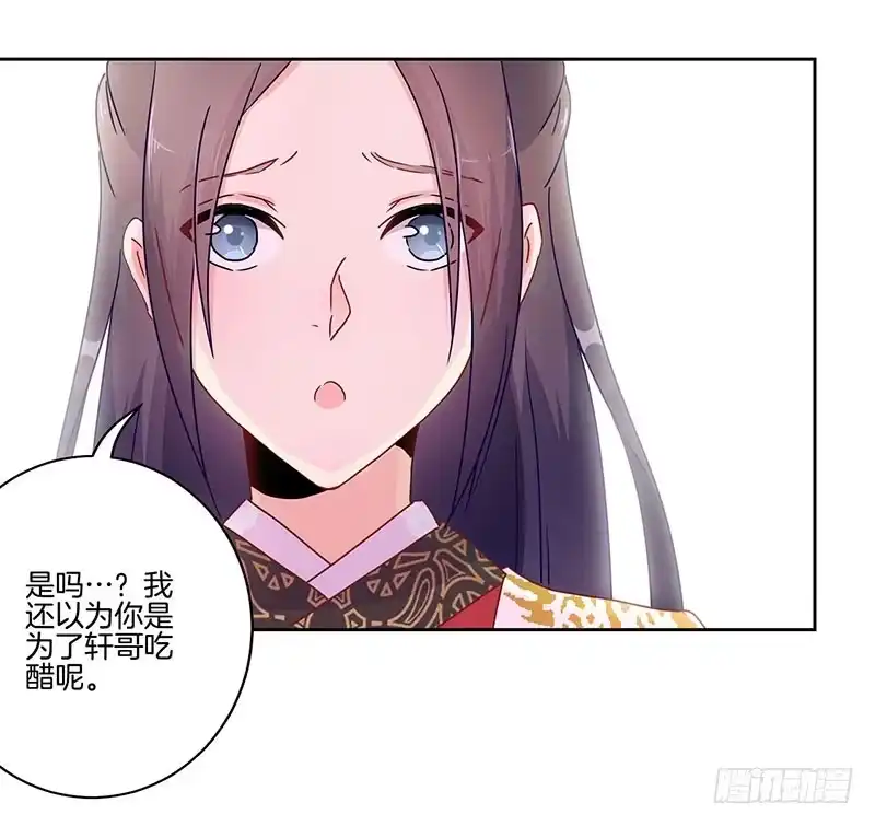 第43话你是本王的-王爷你好坏-万二（第11张）