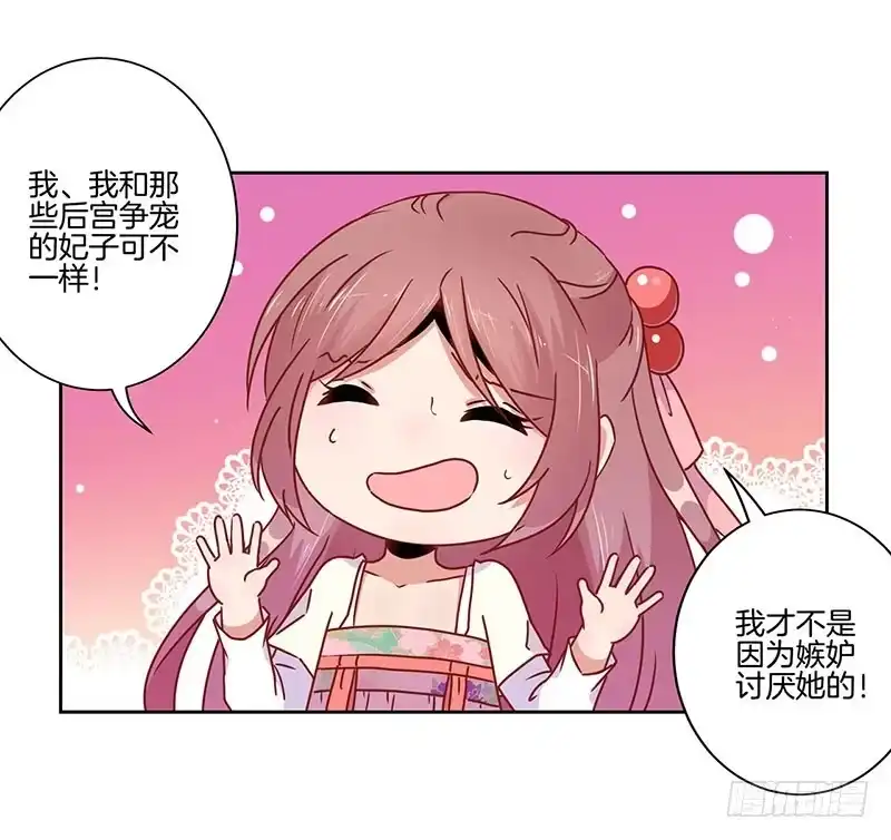第43话你是本王的-王爷你好坏-万二（第10张）