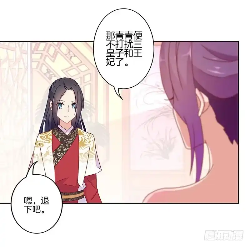 第43话你是本王的-王爷你好坏-万二（第4张）