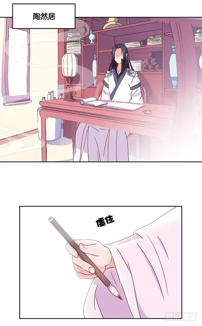 第44话你还想着他-王爷你好坏-万二（第4张）