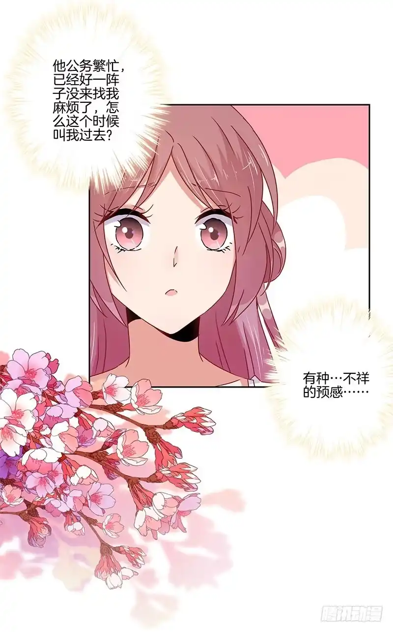 第44话你还想着他-王爷你好坏-万二（第3张）