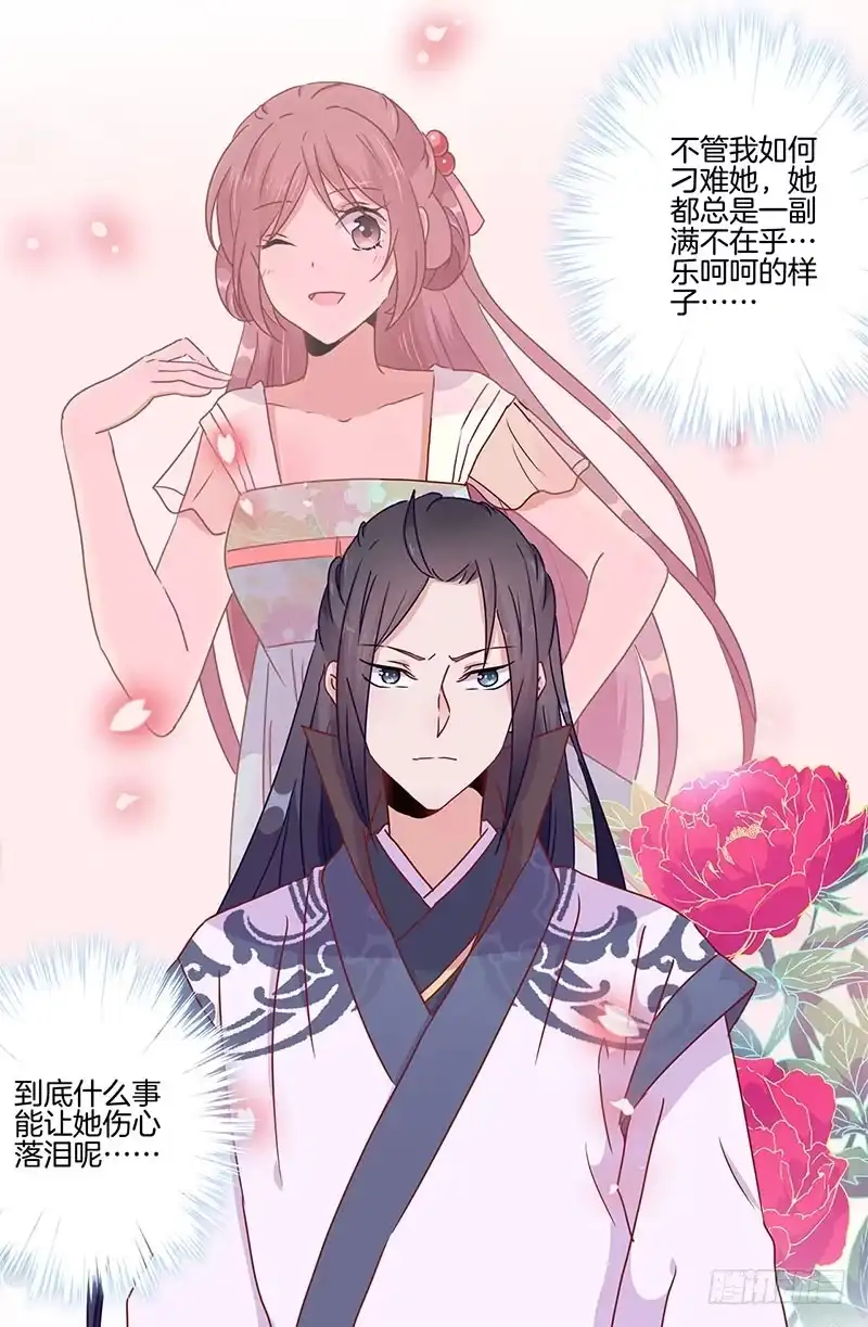 第44话你还想着他-王爷你好坏-万二（第6张）