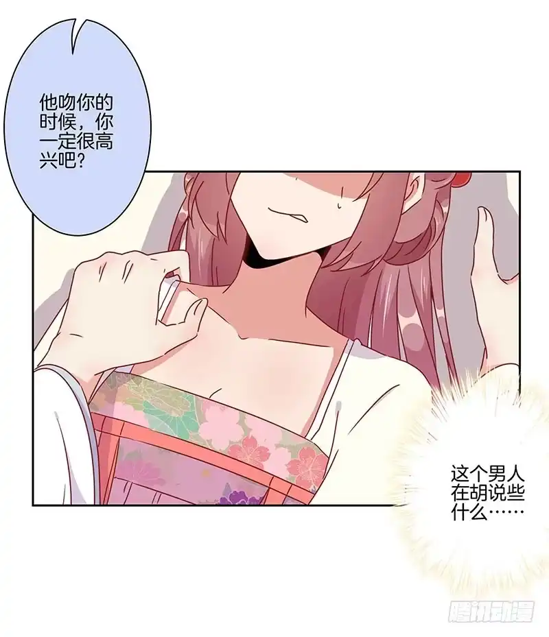 第45话你不爱我！-王爷你好坏-万二（第7张）