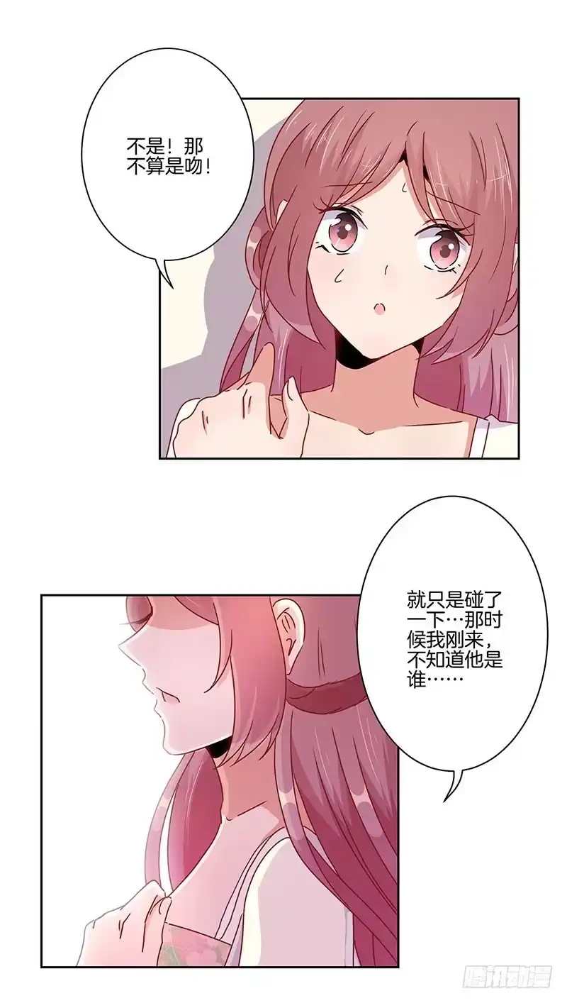 第45话你不爱我！-王爷你好坏-万二（第9张）