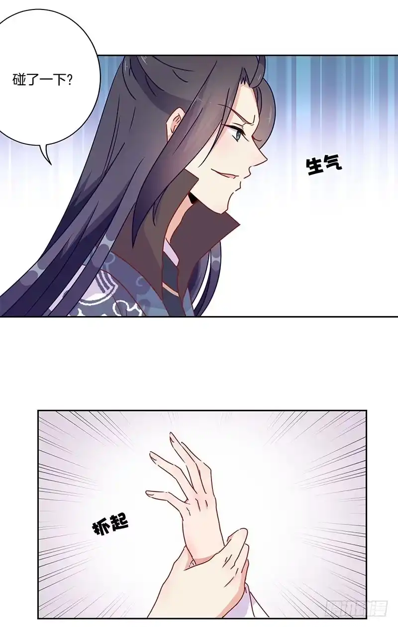 第45话你不爱我！-王爷你好坏-万二（第11张）