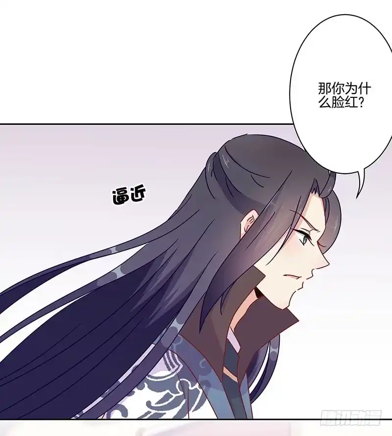 第45话你不爱我！-王爷你好坏-万二（第5张）