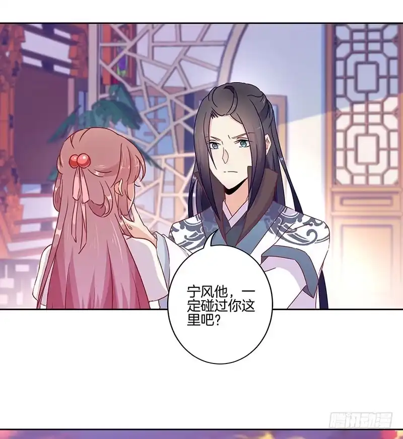 第45话你不爱我！-王爷你好坏-万二（第1张）