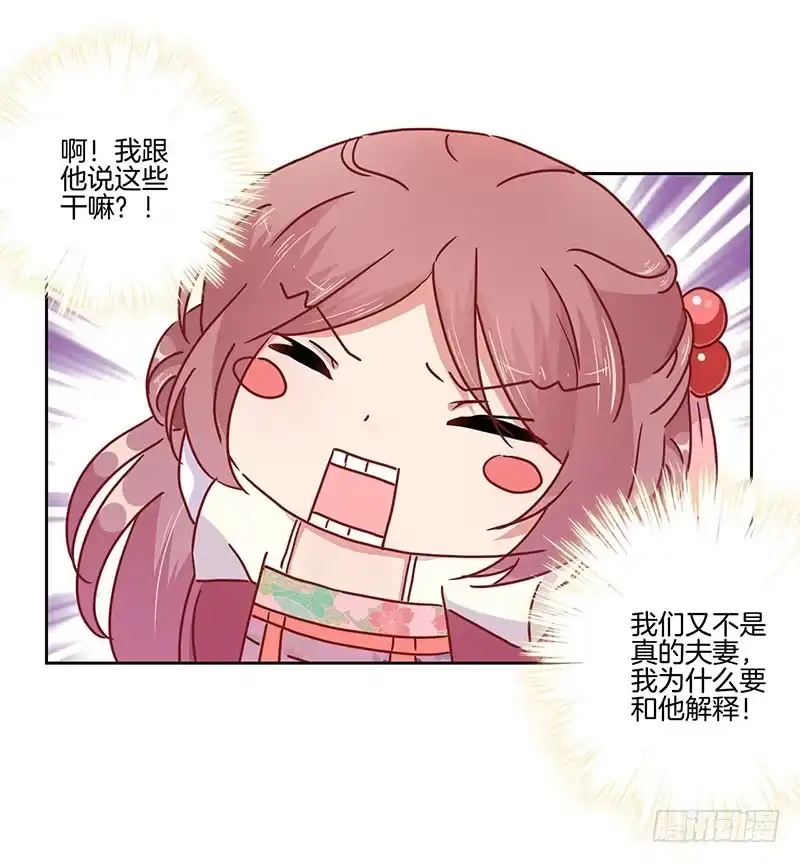 第45话你不爱我！-王爷你好坏-万二（第10张）