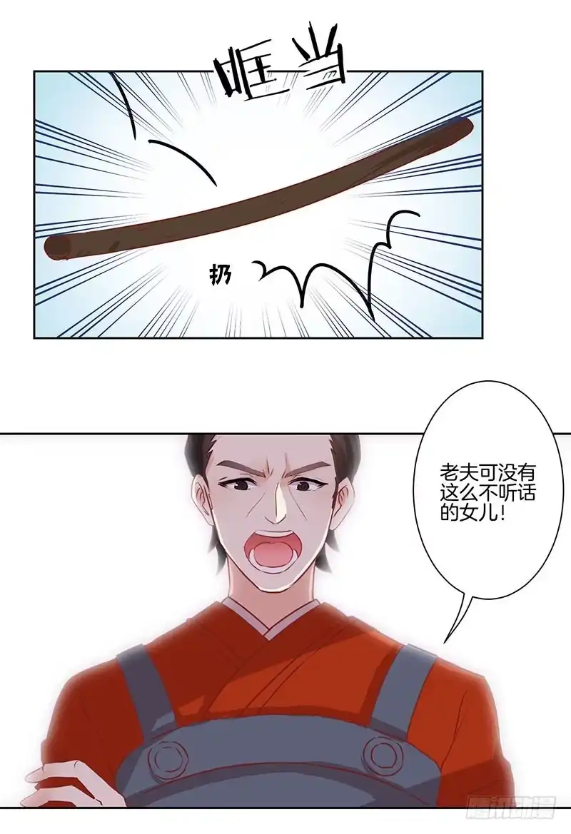 第4话-王爷你好坏-万二（第5张）