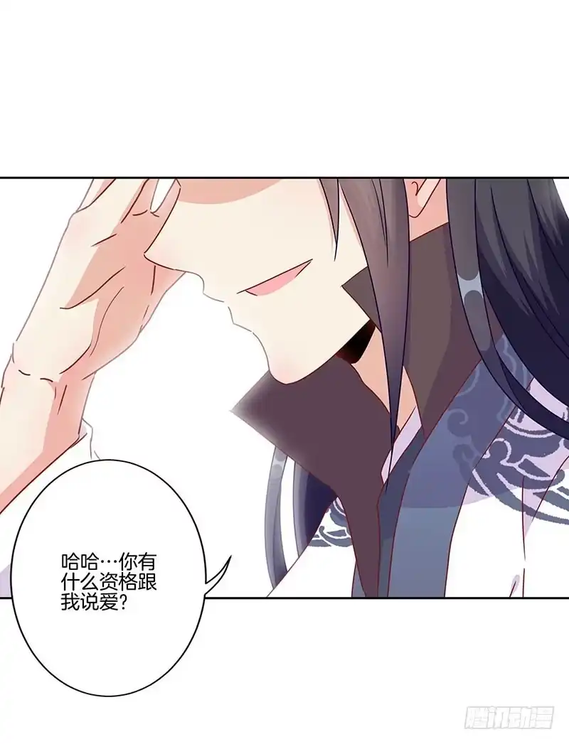 第46话两情相悦？-王爷你好坏-万二（第6张）