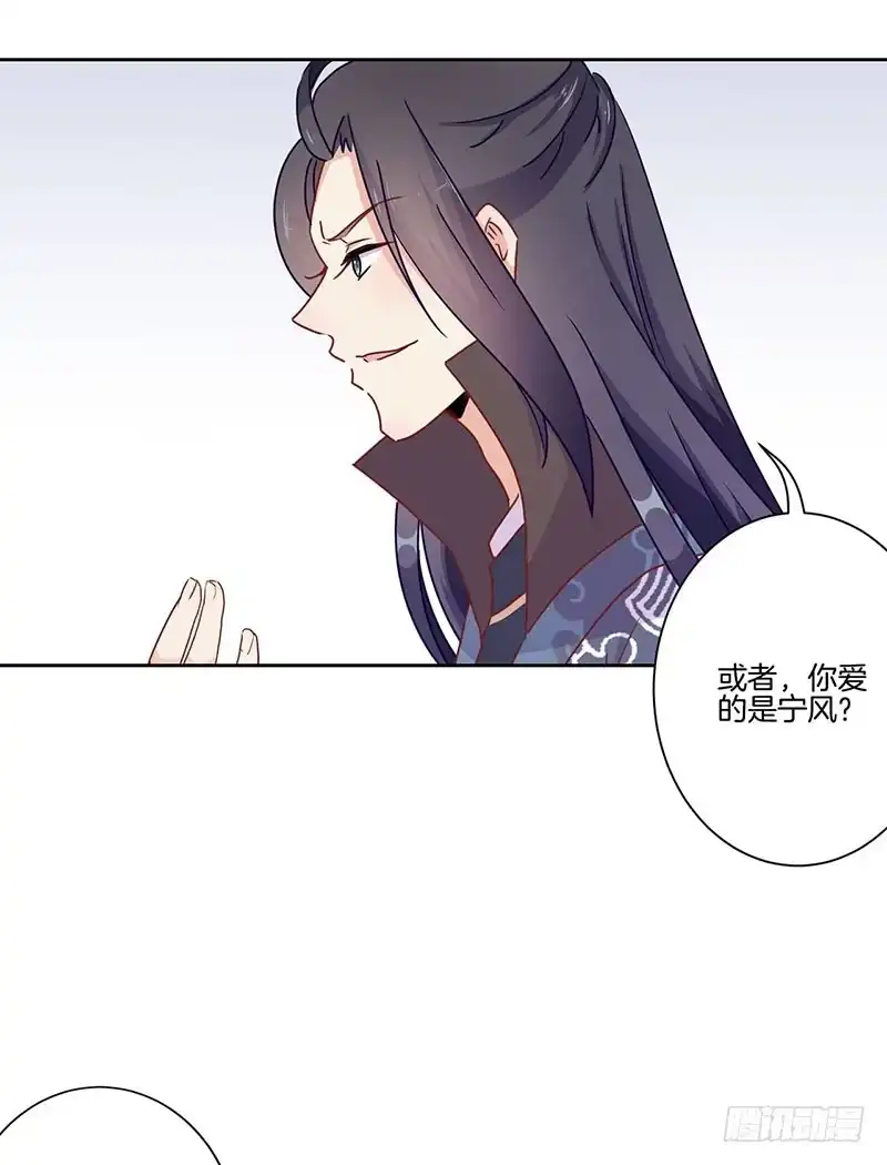 第46话两情相悦？-王爷你好坏-万二（第7张）