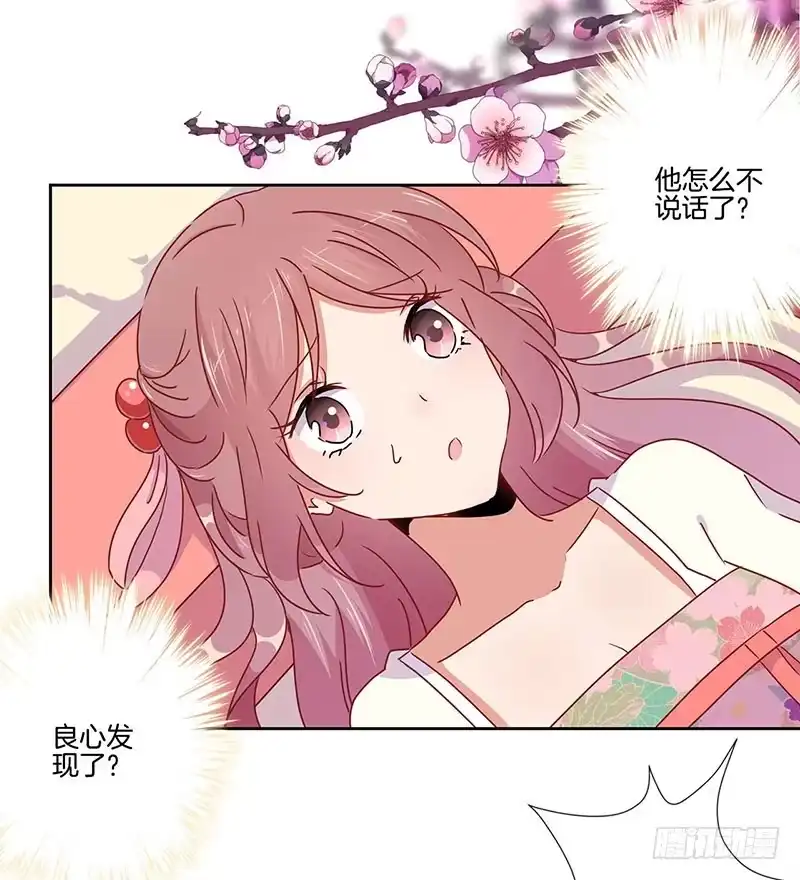 第46话两情相悦？-王爷你好坏-万二（第3张）