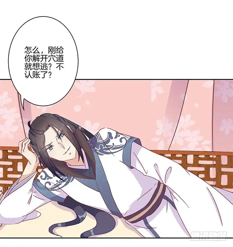 第47话就亲一下下-王爷你好坏-万二（第7张）
