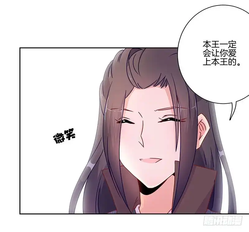 第48话让你爱上我-王爷你好坏-万二（第11张）