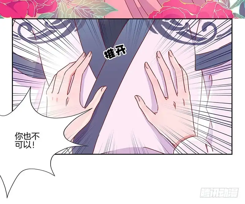 第48话让你爱上我-王爷你好坏-万二（第8张）