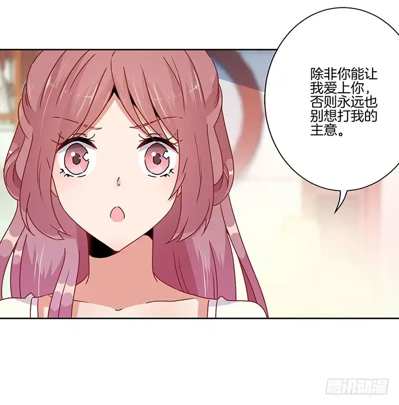 第48话让你爱上我-王爷你好坏-万二（第9张）
