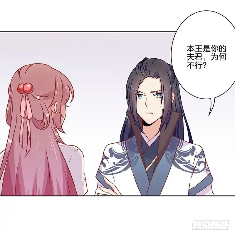第48话让你爱上我-王爷你好坏-万二（第1张）