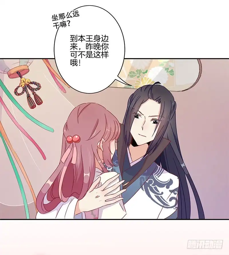 第49话你的真心-王爷你好坏-万二（第11张）