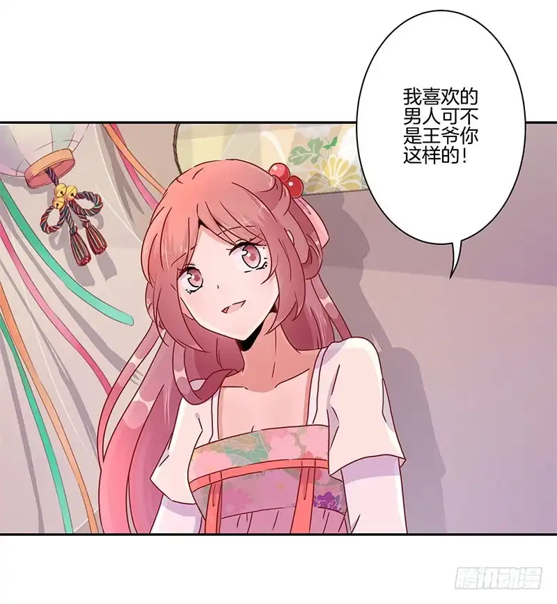 第49话你的真心-王爷你好坏-万二（第18张）