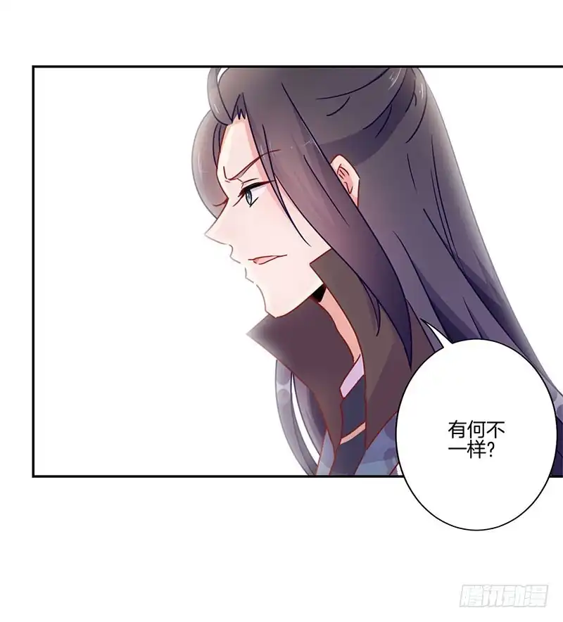 第49话你的真心-王爷你好坏-万二（第14张）